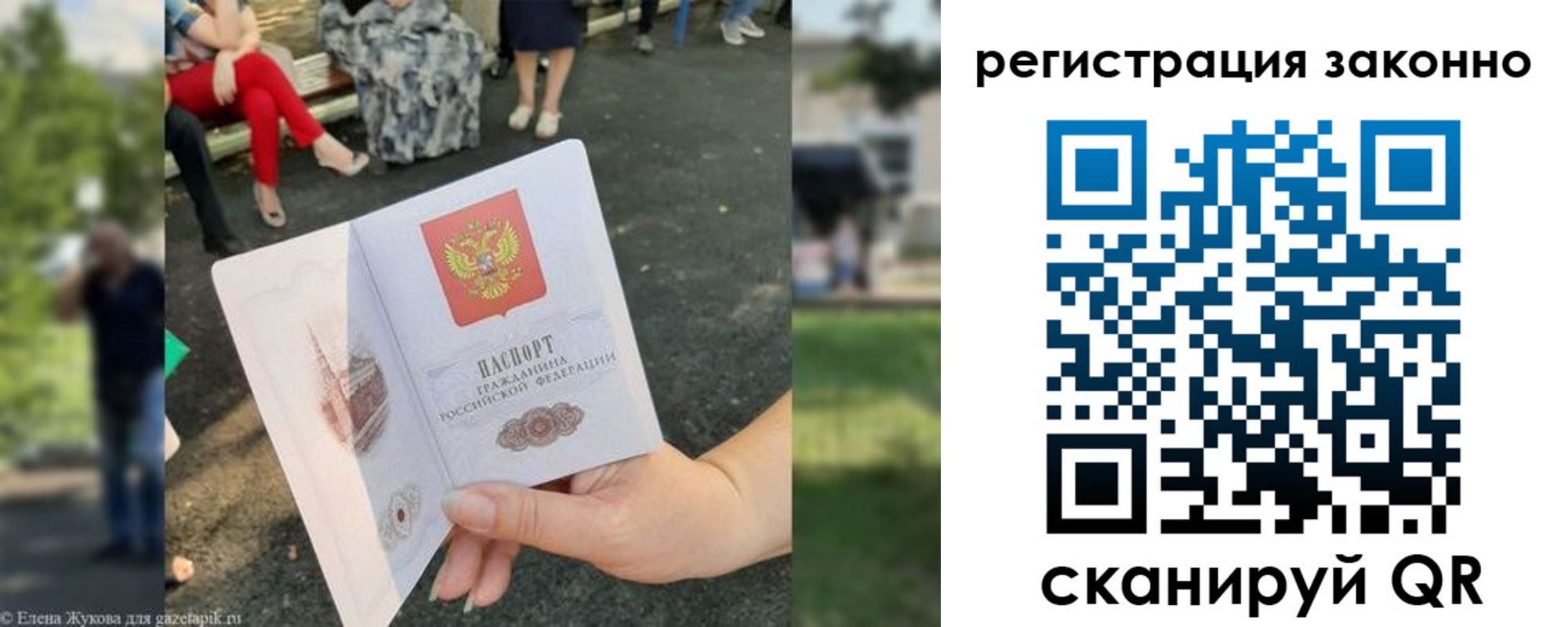 временная регистрация недорого в Таганроге